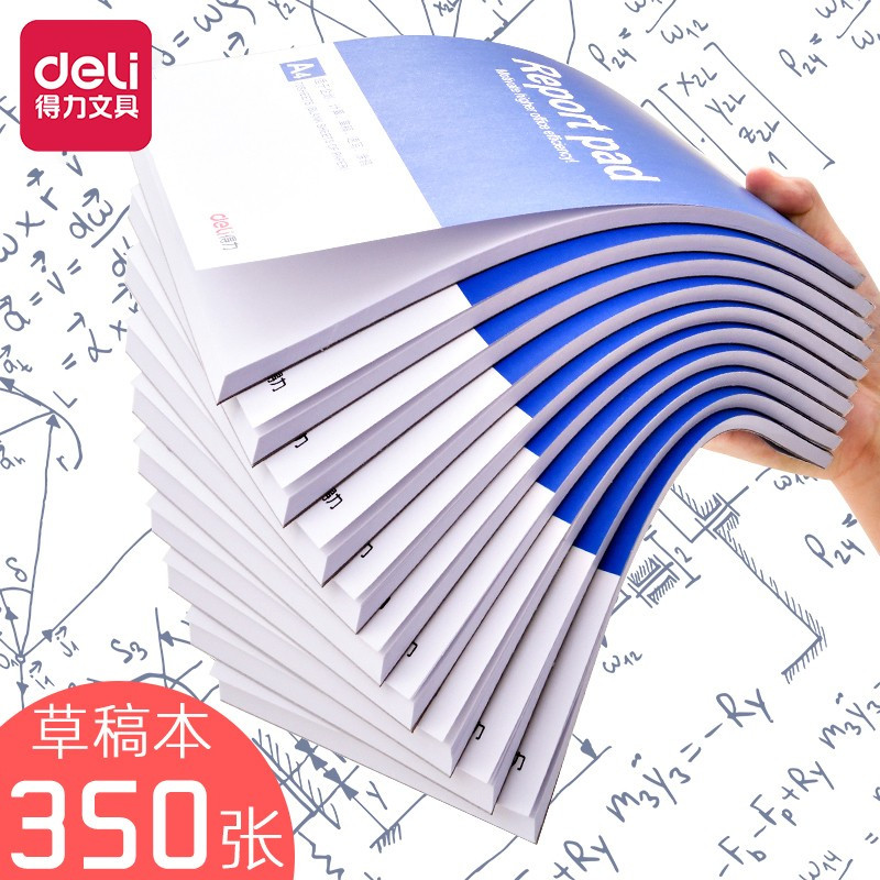 得力deli7712便条本A4/A5/A6便签本多规格可选涂鸦本草稿本子可撕便条纸学生文具N次贴草稿记事本70页5本装