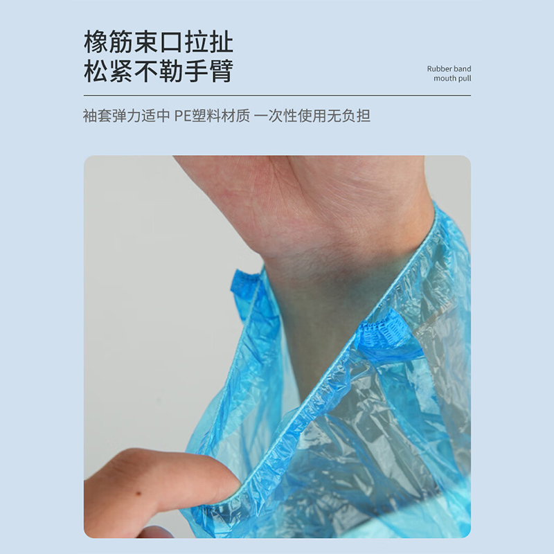 谋福 一次性PE袖套 加厚防水套袖(3g蓝色) (1000只)高清大图