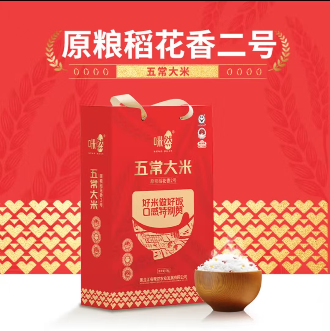 咪然咪然五常大米 原粮稻花香2号 5KG