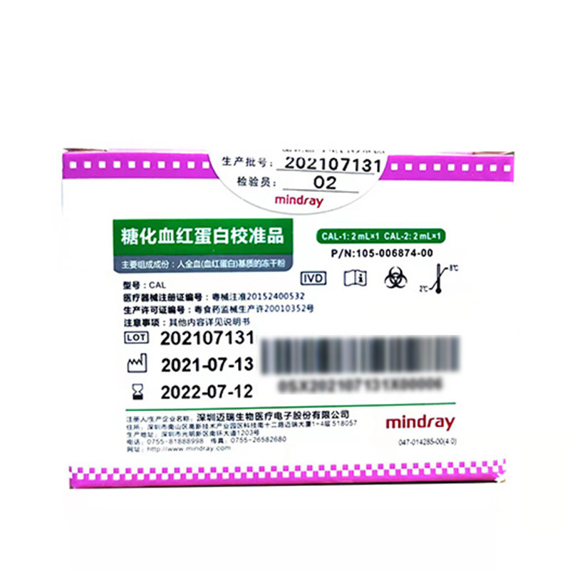 迈瑞(mindray) 糖化血红蛋白校准品(中文/2mL×2) 2mL×2支/盒(单位:盒)