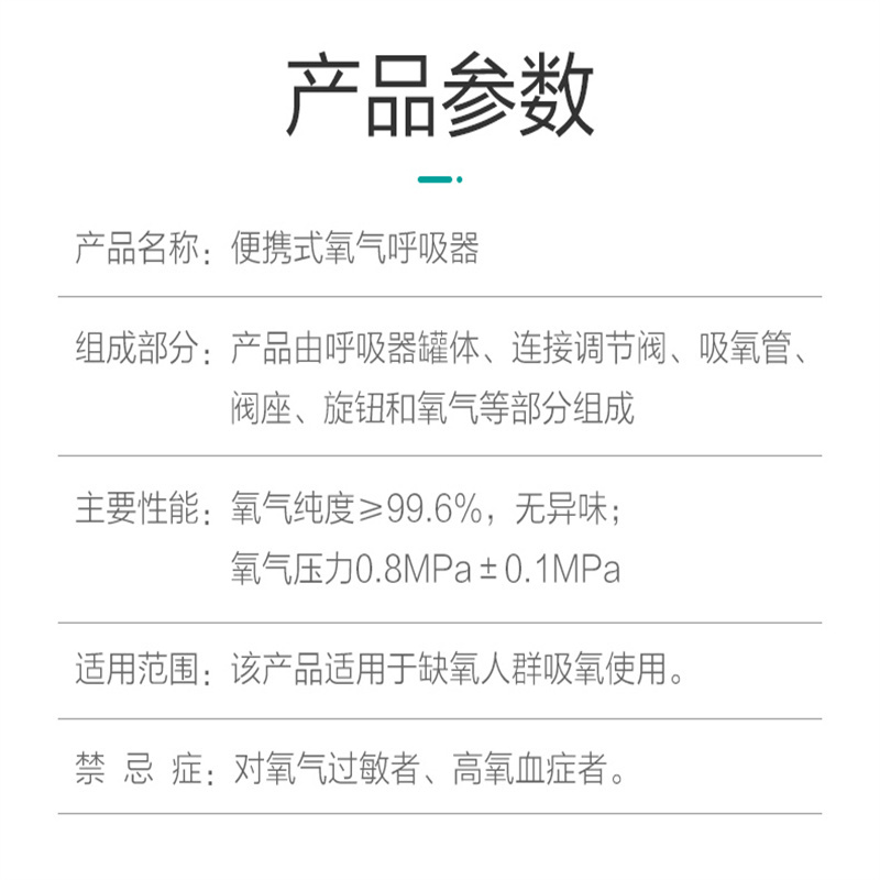 王铁匠(BLACKSMITH WANG)-A606氧气瓶便携式家用氧气罐老人吸氧孕妇专用医用吸氧