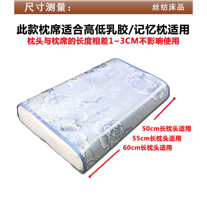 冰丝凉席枕套夏季夏天枕席儿童乳胶枕套记忆枕枕头套单人订定制做