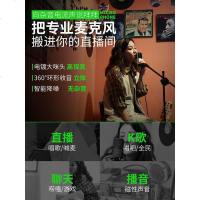 X4声卡唱歌手机专用麦克风直播设备全套全民K歌神器话筒台式机电脑快手主播喊麦套装通用安卓苹果家用录音麦