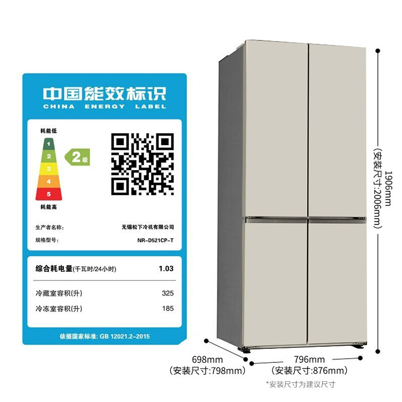 松下(Panasonic)510升十字门冰箱 APP智控 银离子kang菌 节能导航 风冷无霜家用NR-D521CP-T