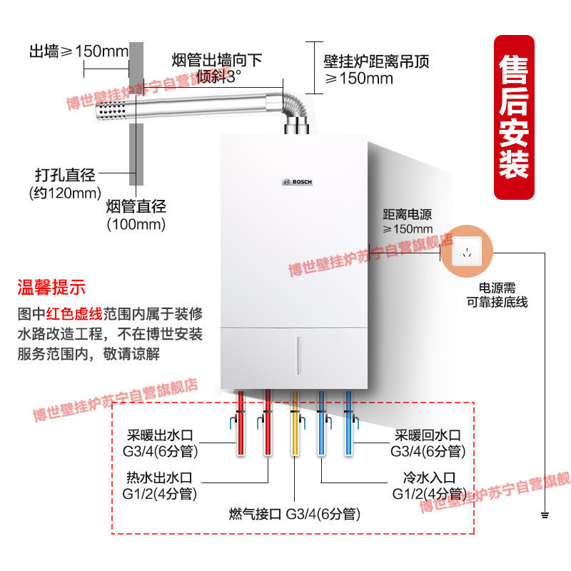 Bosch/博世燃气壁挂炉30KW两用炉燃气采暖地暖热水两用型燃气热水器 一级能耗天然气锅炉