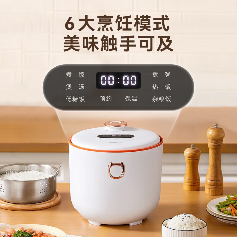 摩动电饭煲3L家用不粘内胆沥米饭锅米汤分离定时预约蒸饭MD-FB30K
