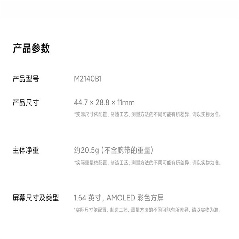 小米手环7 Pro 智能手环 GPS定位 117种运动模式 血氧饱和度监测 白
