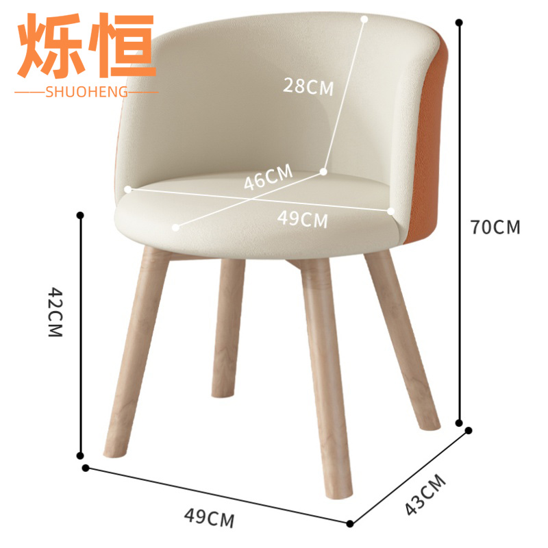 烁恒 洽谈椅70cm把
