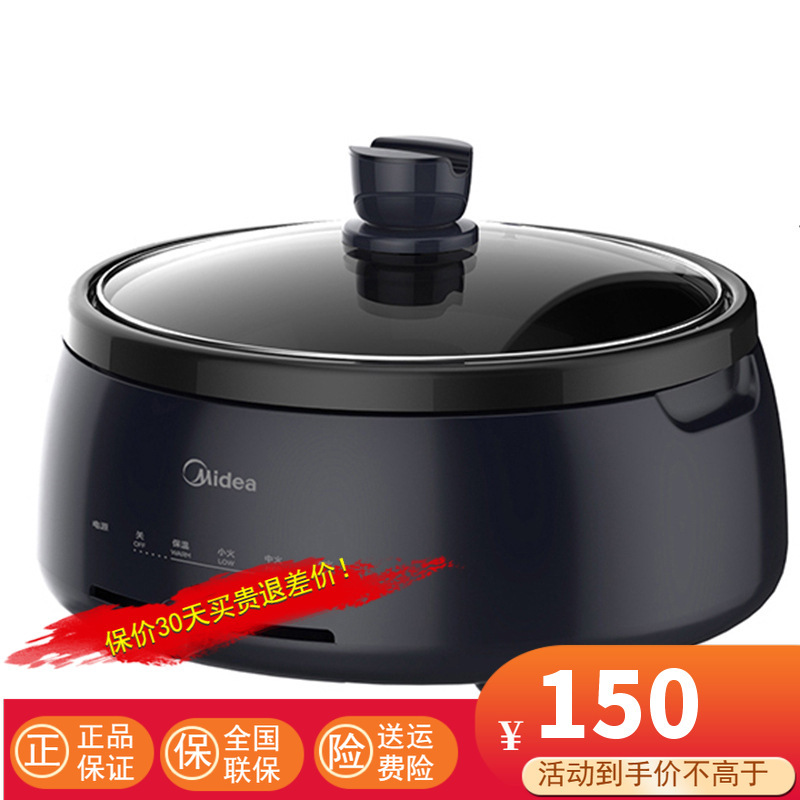 美的(Midea)电火锅 可拆洗锅身 家用多功能电煮锅不粘电热锅 4L容量MC-DY28P151B
