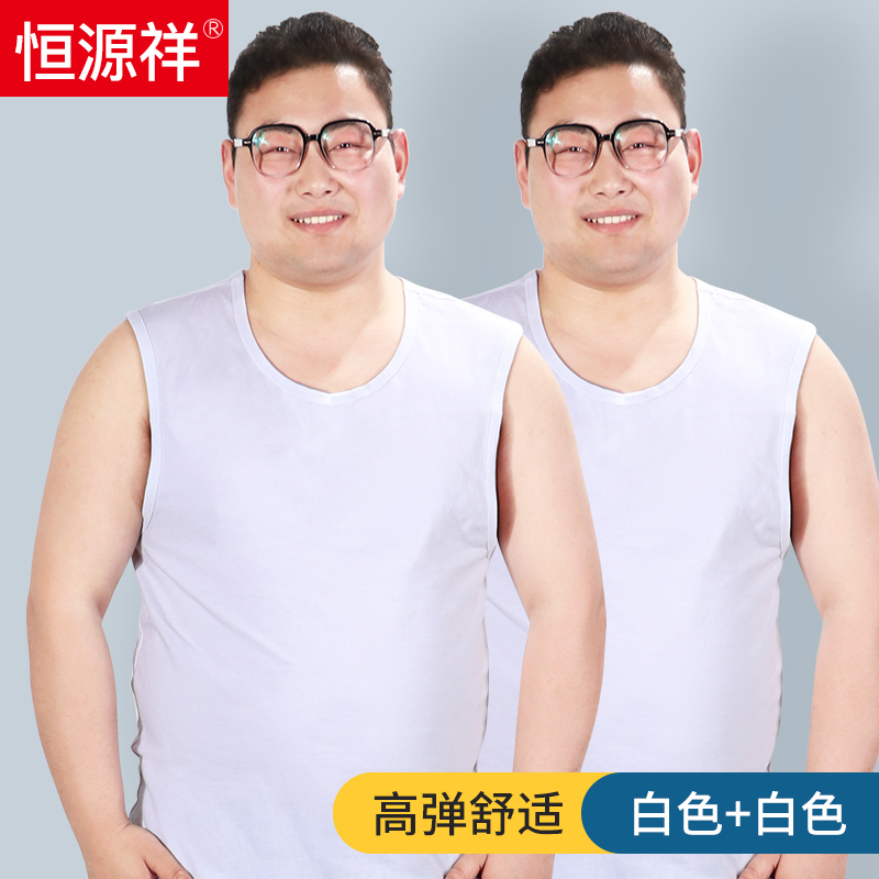 恒源祥加肥大码纯棉背心男士跨栏内穿衣胖男式款全棉打底汗衫夏季