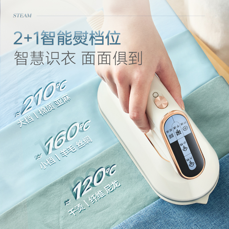 摩飞三折叠熨烫基站MR2085高清大图