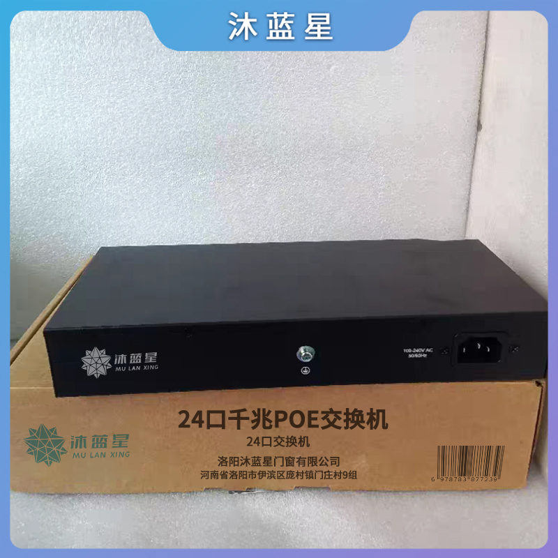 沐蓝星 24口千兆POE交换机 24口交换机 台高清大图