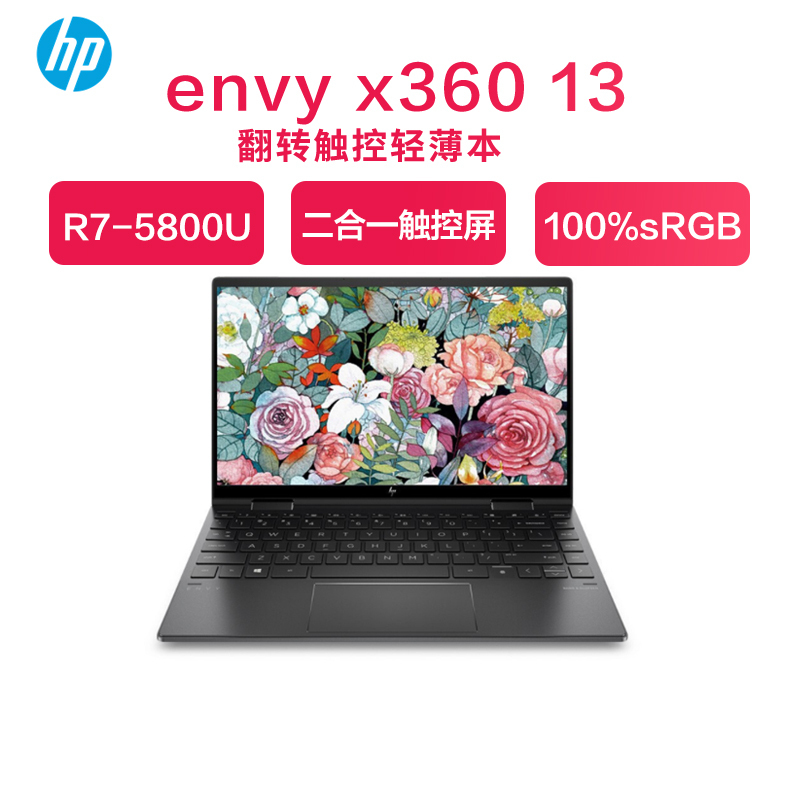 惠普 (HP)envy x360 13-ay1015AU〖原封标配〗翻转超轻薄本学生电脑触屏笔记本电脑女生款便携商务办公设计R7-5800U/16G/512G/触控屏/黑色
