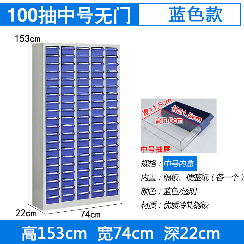 臻远零件柜抽屉式工具柜100抽蓝色无中号 ZYLJG-W08高清大图