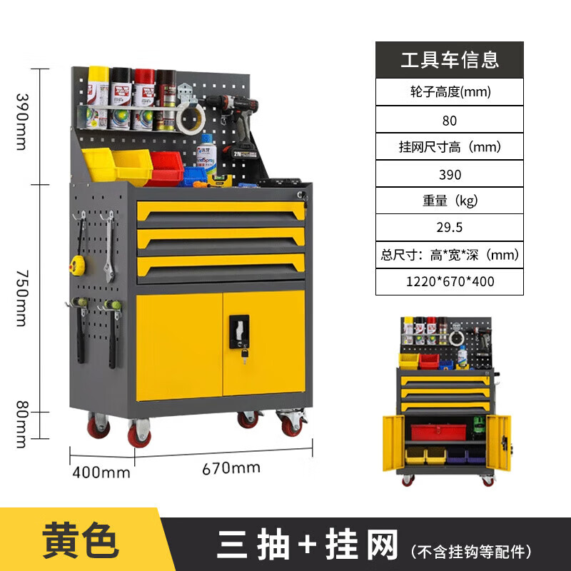 晋舰工具车移动维修收纳柜工具架多功能工具箱五金工具柜灰黄三抽带网高清大图