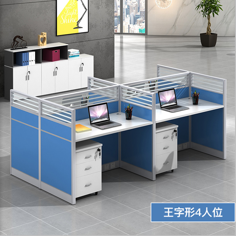 创世人 办公家具职员办公桌员工屏风工位桌现代简约办公室现代4人位电脑桌