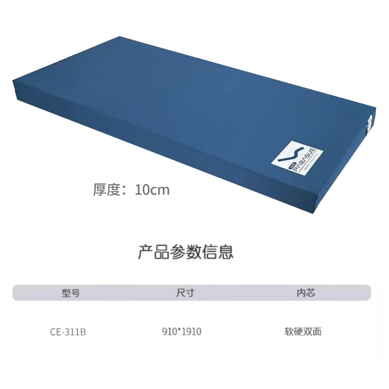 日本八乐梦品牌PARASUE标准级护理床通用 防水透气舒适型护理床垫高清大图
