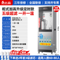 志高商用饮水机工厂车间直饮机冷热水开水器学校大型净水直饮水机柜式旋钮加高款【一开一温】5级超滤 (可放暖水壶）