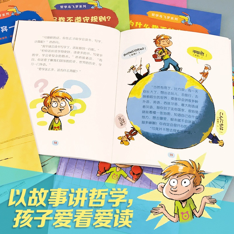 100层的房子[日 岩井俊雄 著] [正版]为什么我没有钱法碧姬拉贝著一年级下册哲学类课外书接力出版社非注音版非拼音版哲