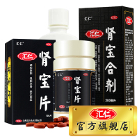 汇仁牌肾宝合剂200ml/瓶温阳补肾男人腰腿酸痛肾虚补肾[液体剂][男科用药]