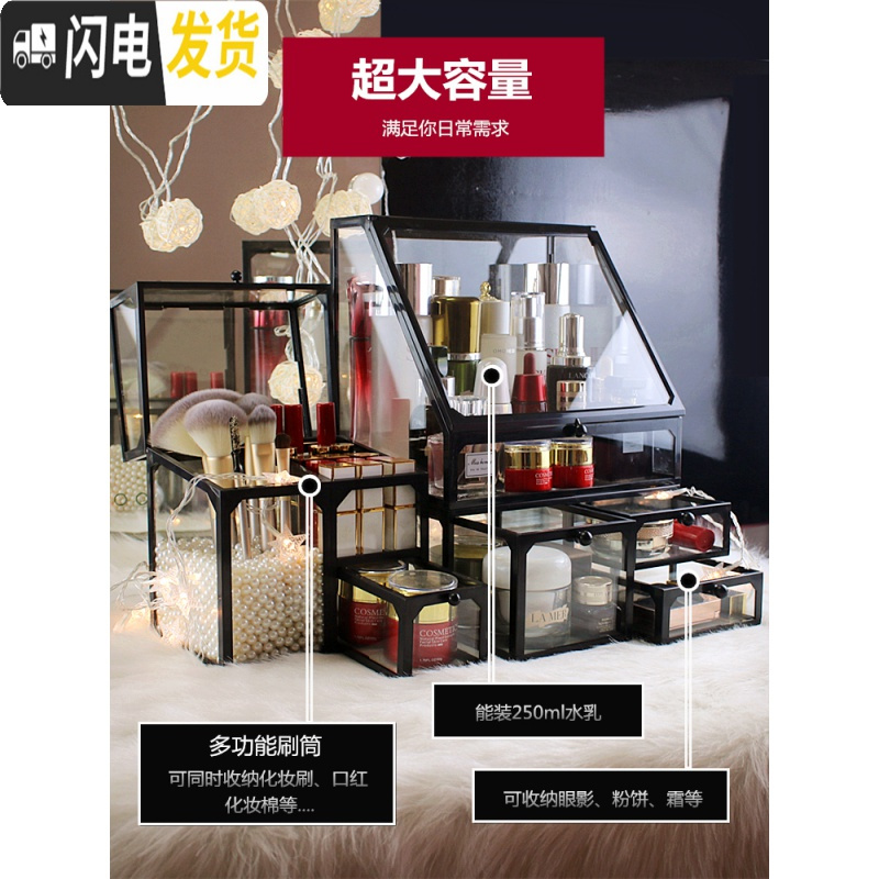 三维工匠欧式玻璃化妆品收纳盒组合套装防尘口红护肤化妆刷桌面透明置物架高清大图