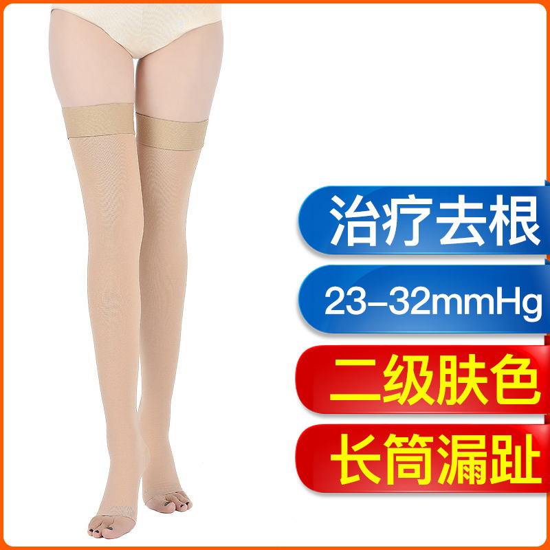 [买一双送一双]爱护佳 治疗型静脉曲张袜弹力裤袜男女医用小腿防血栓护具 孕妇瘦腿袜--长筒露趾(二级压力)-肤色(M码)