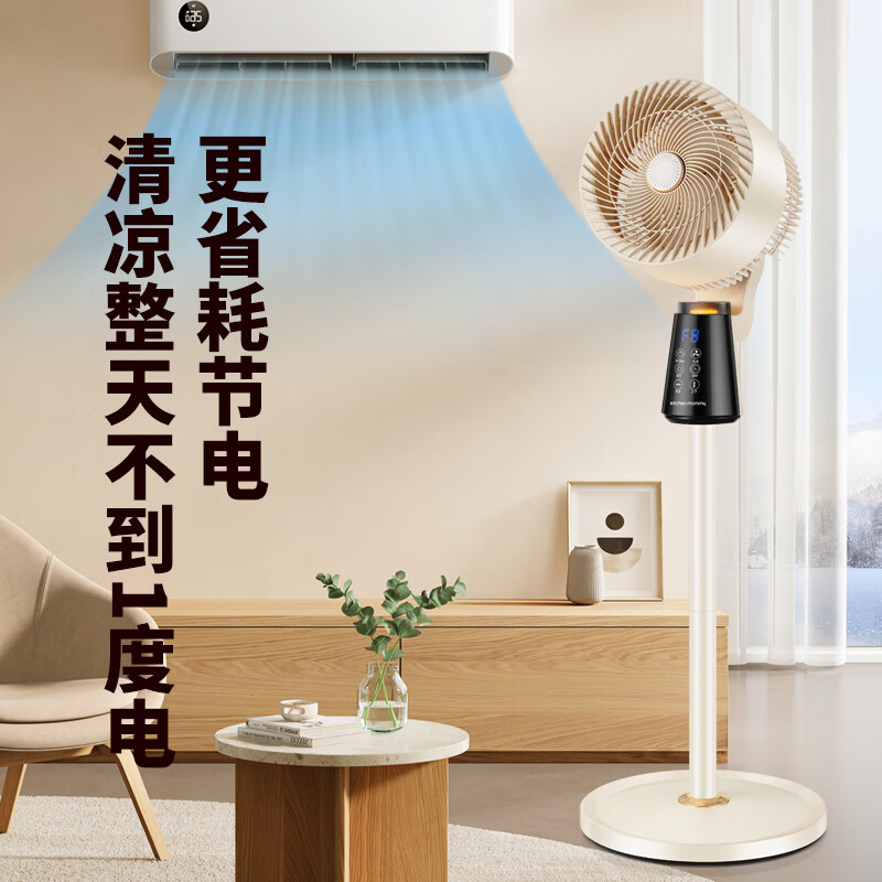 厨创妈咪(kitchen mommy) KT-FS18 风扇 语音空气循环扇 立式落地扇家用智能遥控电风扇高清大图