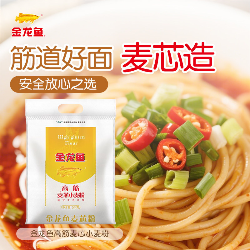 金龙鱼高筋麦芯粉5kg袋装面粉面包馒头饺子面条多用途包子富强高清大图