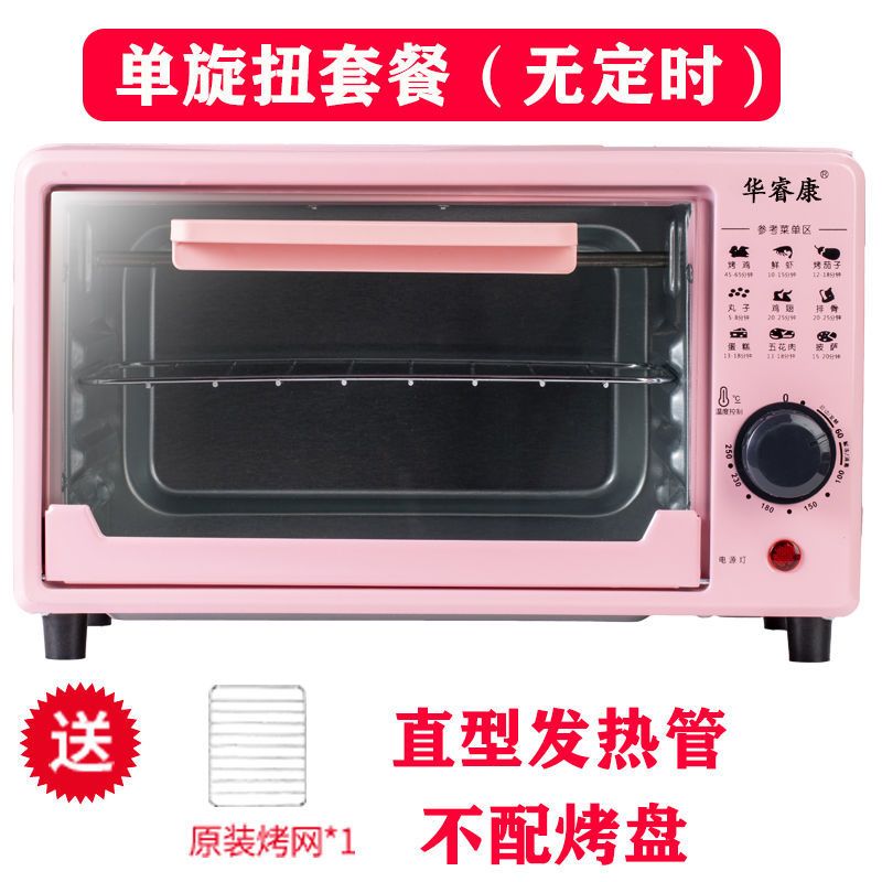 烤箱家用小型迷你多功能烘焙披萨蛋糕红薯全自动电烤箱|12L粉色(单旋扭套餐)无定时