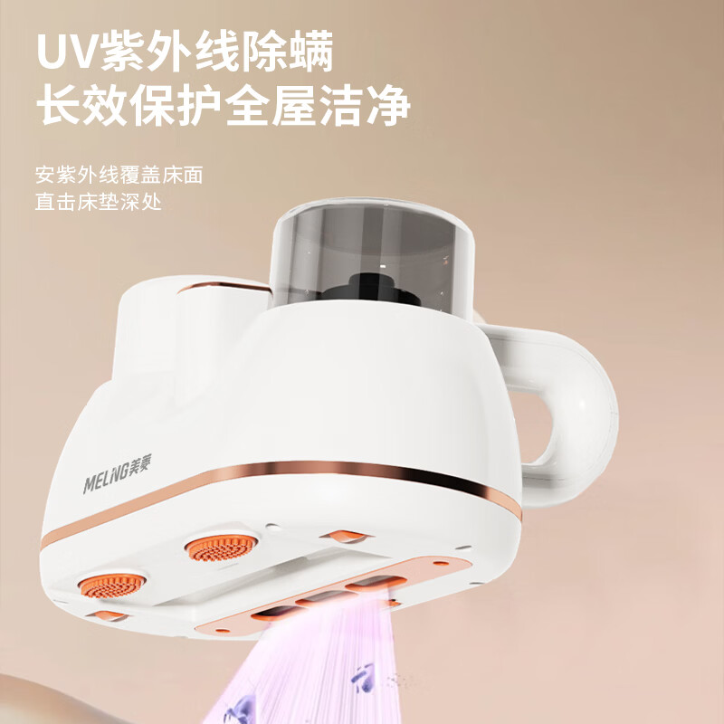 美菱(MeiLing)MXQ-LZ10206除螨吸尘器高清大图