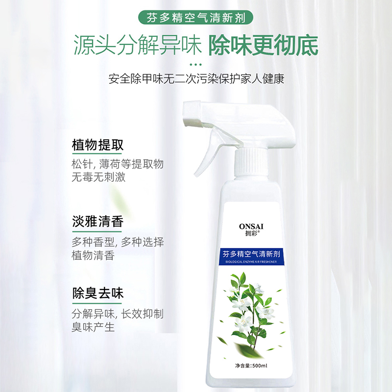 空气清新剂去除老人房间臭味尿骚味异味除味剂室内专用除臭神器高清大图