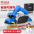 CIAA德国电刨子木工工具刨木机家用多功能手提小型电推刨压刨机