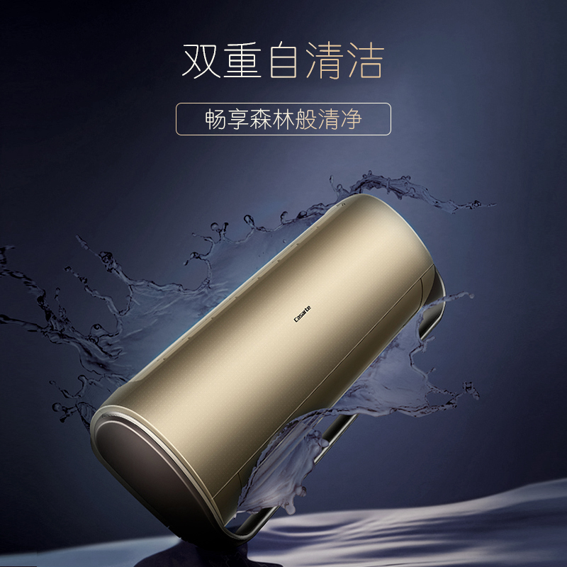 [轻奢空调]卡萨帝(Casarte)1.5匹 变频 CAS358UDA(A1)U1 1级能效 双涡流抑噪 挂机健康空调