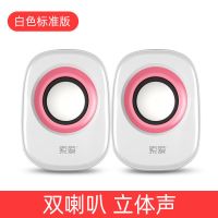 索爱L3台式电脑小音响喇叭家用有线迷你音箱低音炮高音质大音量 白色标准版【立体音效】