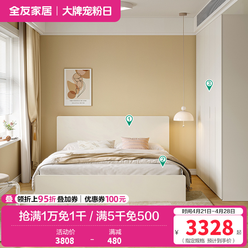 温馨奶油风卧室双人床加高衣柜组合套装高清大图