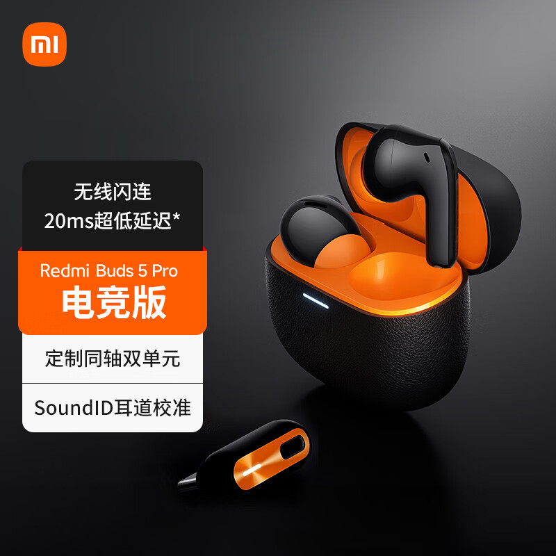 Redmi Buds 5 Pro 小米红米无线蓝牙旗舰降噪耳机 电竞版