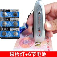 语音磁检验钞笔紫光小型迷你验钞灯便携式验钞机便携收银验钞机器|语音+紫光检测+6节电池