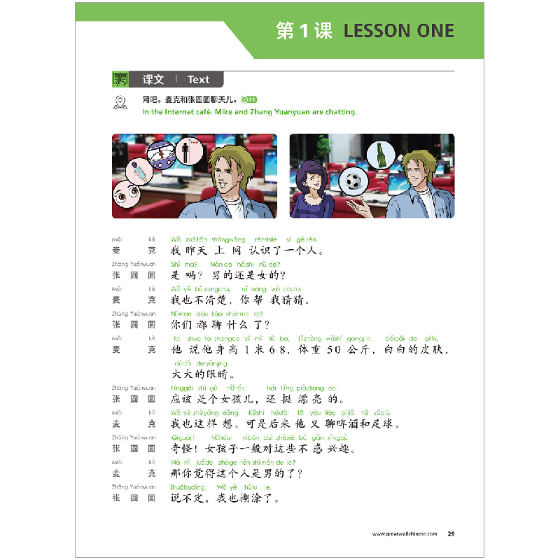 醉染图书长城汉语(生存交际)(5)(学生用书)(第2版)97875213122高清大图