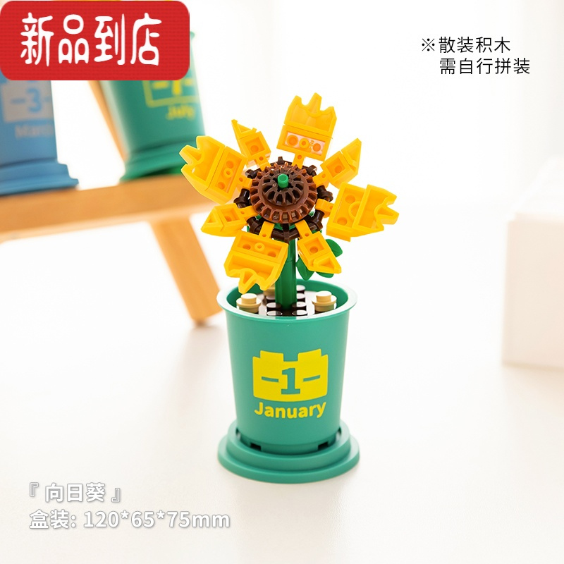 真智力不用浇水的积木小花园DIY拼插积木立体花朵可爱多肉盆栽积木摆件