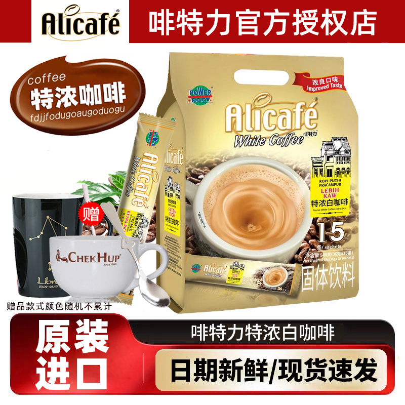 马来西亚进口咖啡 啡特力特浓540g/袋 三合一速溶咖啡粉15条袋装 办公室冲调饮品提神学生早餐冲饮高清大图