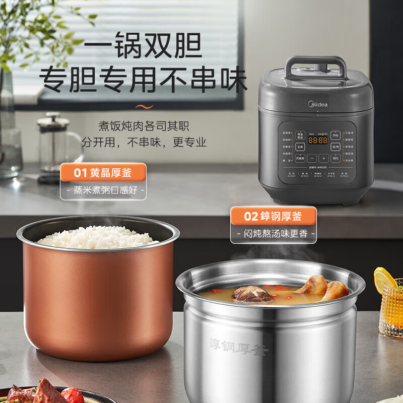 美的(Midea)电压力锅 深汤提鲜系列少盐 家用高压锅5L大容量多功能智能高压电饭煲电饭锅 加深内胆 MY-C5936高清大图