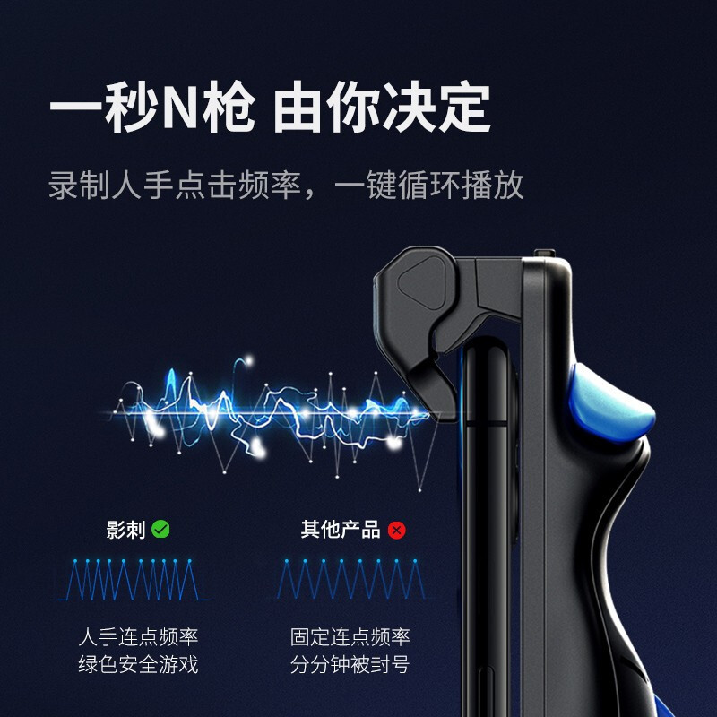 飞智(Flydigi)影刺 右手版主键 吃鸡神器和平精英绝地求生刺激战场走位四指辅助游戏手柄安卓苹果手机通用