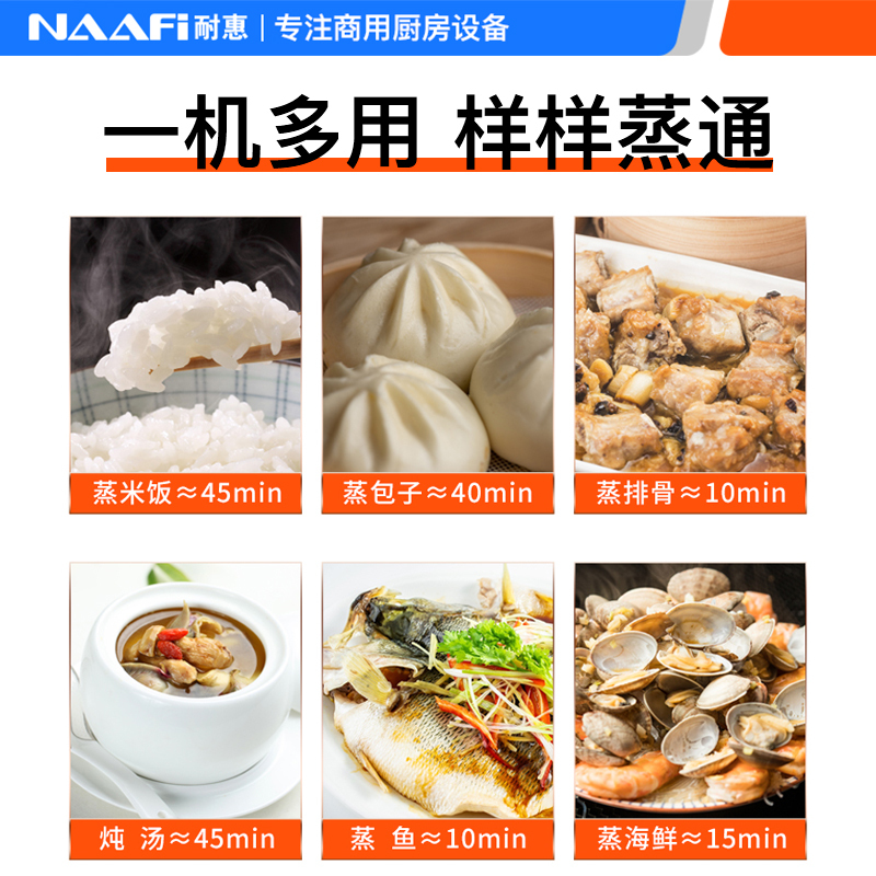 耐惠(NAAFI)康宝出品/蒸饭柜商用ZFC80-N4 餐饮工厂食堂蒸包蒸箱 电热蒸饭车蒸饭 8盘适合90-120人使用高清大图