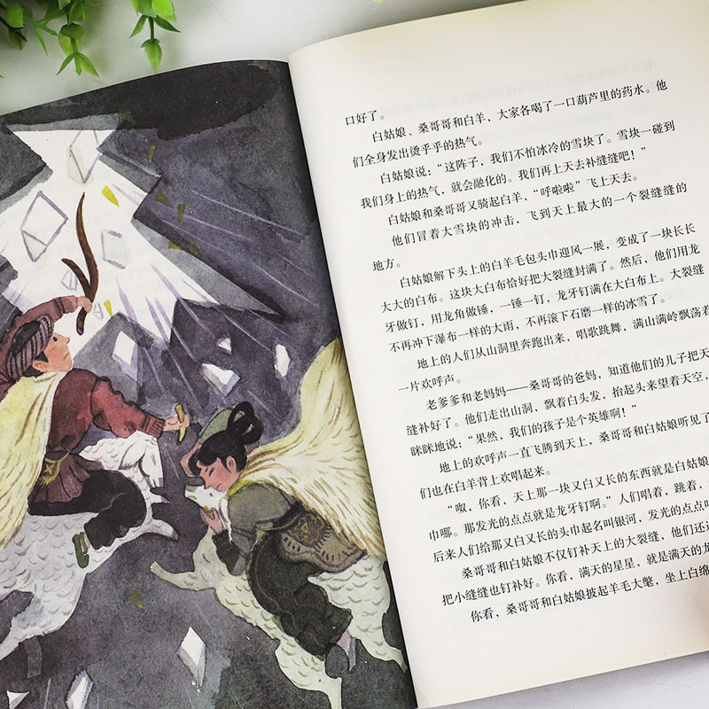 [单本]列那狐的故事 [正版]人教版田螺姑娘中国民间故事精选 人民教育出版社 快乐读书吧五年级上册阅读的课外书 小学生课