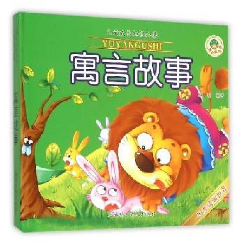 诺森寓言故事滕昕编著9787542763990上海科学普及出版社