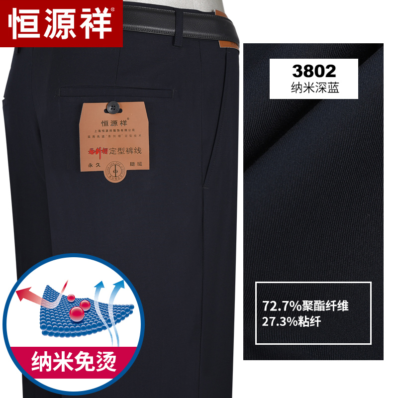 恒源祥中年商务西裤男厚款中年宽松直筒休闲裤中老年大码爸爸裤子 厚款3802纳米深蓝 86cm二尺五八腰围