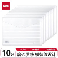 得力（deli） 8302 60只 A4加厚磨砂质感透明文件袋 条纹资料袋 按扣档案袋