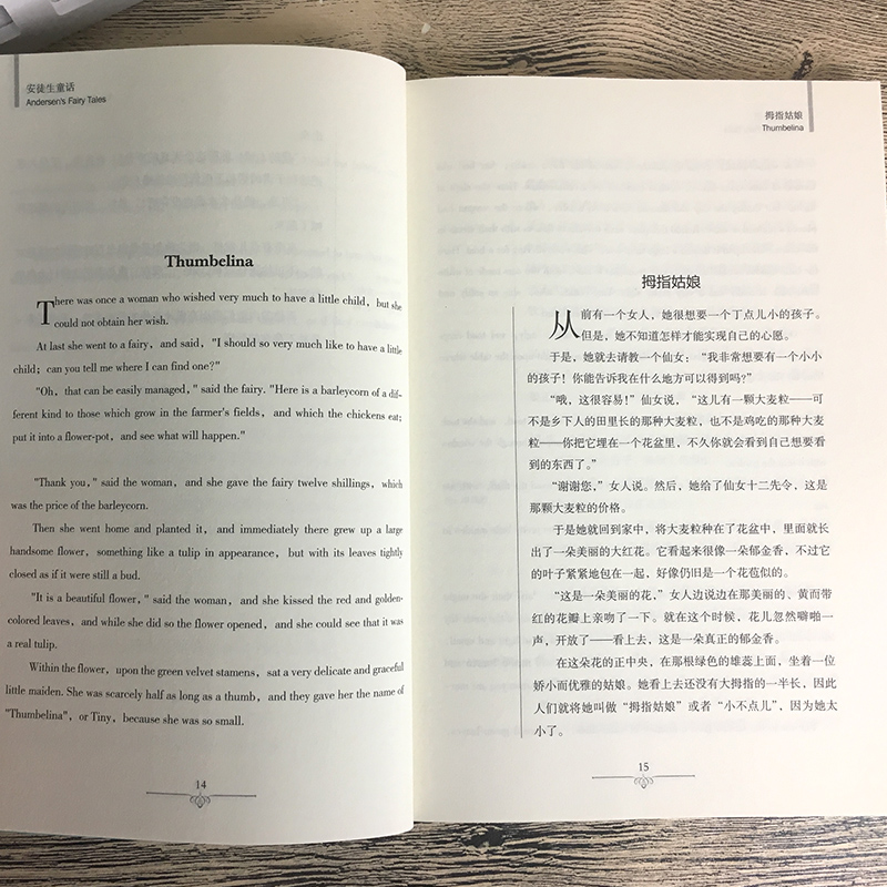 [正版]安徒生童话中英文双语版安徒生原著英汉对照中英文双语版经典世界名著外国文学长篇小说英文版原版英语读物初高中生课外高清大图