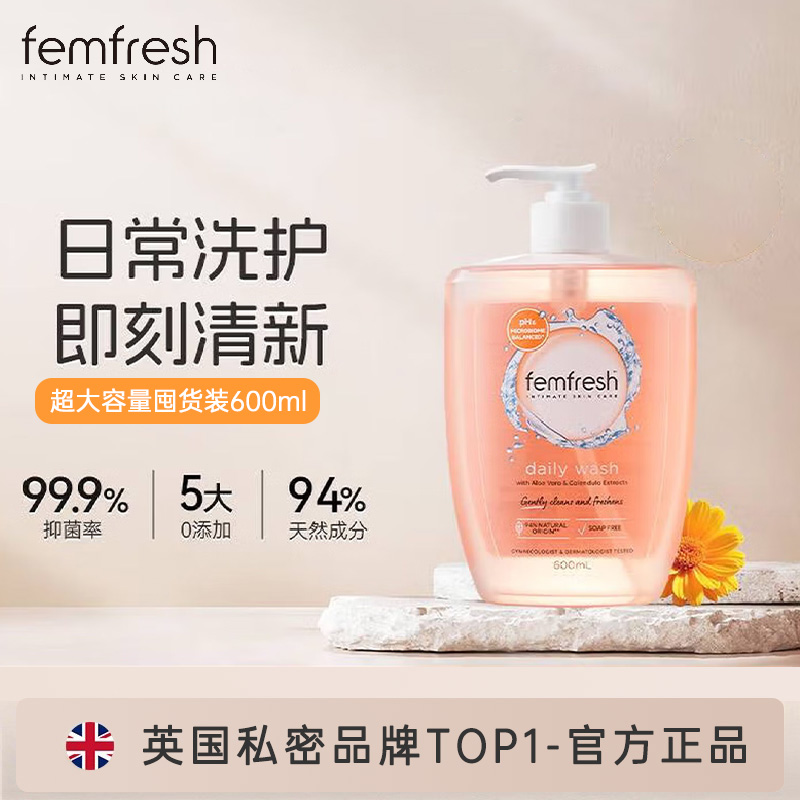 芳芯 女性清洗液-日常护理型600ml