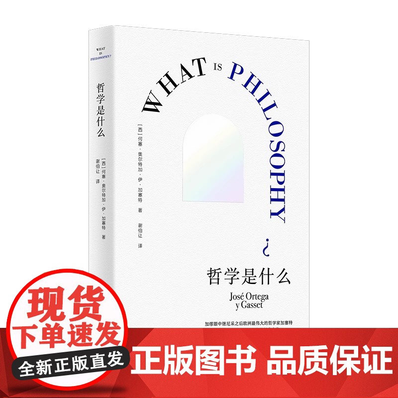 人生哲学书籍任选 人生解忧 佛学入门四十讲 用佛学智慧回应现代人的心灵困境 大哲学家思想家 存在与时间读本打开西方哲学高清大图